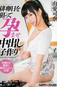 MXGS-906 อลวนน้องสามีเสกเบบี๋เข้าท้อง ซับไทยเอวี