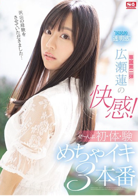 SSIS-114  ดุ้นกำลังเสริมเพิ่มพูนพลังเสียว ซับไทย