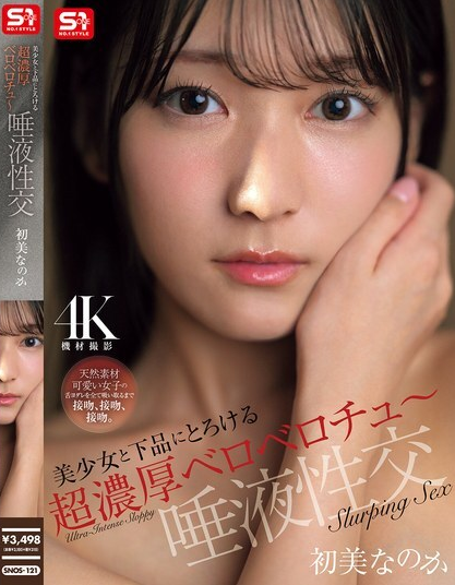 SNOS-121 หญิงสาวสวยและจูบด้วยลิ้นที่เร่าร้อนและดุดัน