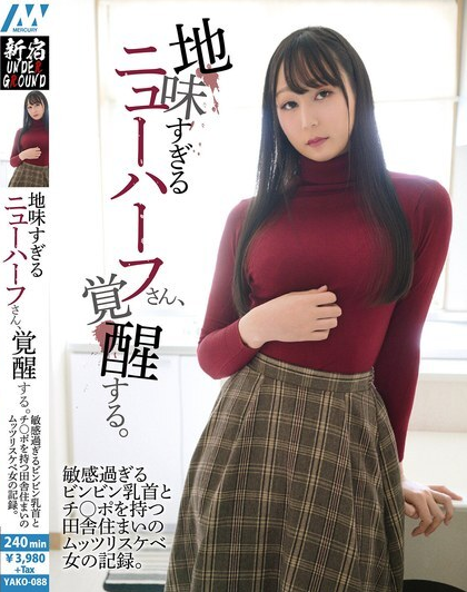 YAKO-088 บันทึกเรื่องราวของหญิงสกปรกวิปริต