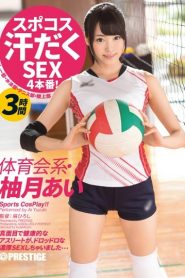 ABP-349 กีฬาต้องเล่นเป็นคู่ ซับไทยเอวี