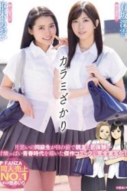 MIMK-067 นึกว่าใสที่แท้ใจขาวขุ่น ซับไทยเอวี