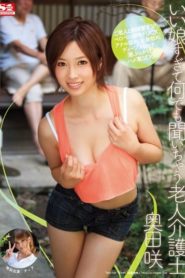 SNIS-058 พยาบาลสาวกับตาแก่หื่นจัด ซับไทยเอวี