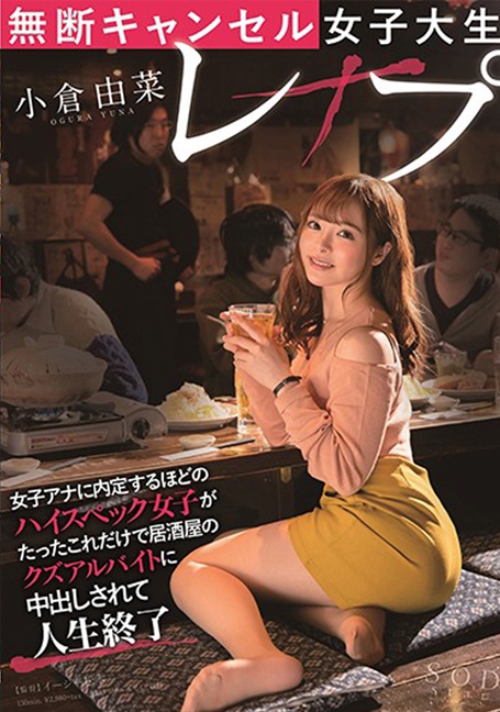 STARS-248 คลั่งคุณหนูกระปู๋ลักลั่น