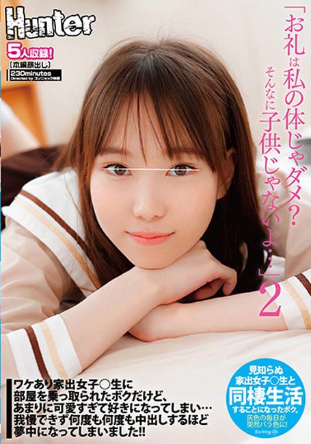 HUNTB-149 yesเพื่อนสาวแตกในสี่คน