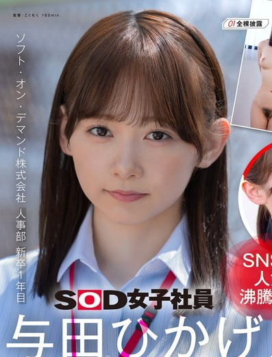 SDJS-350 ฉันรู้สึกประหม่ามากกับการมีเพศสัมพันธ์